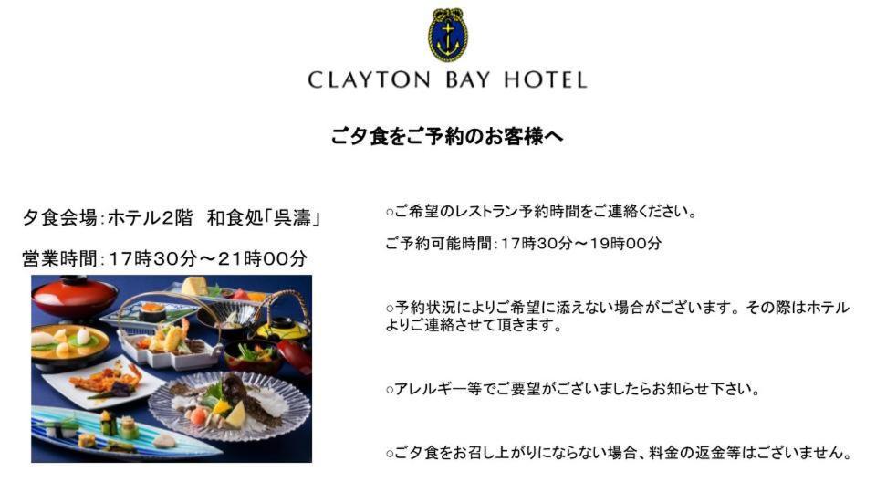Clayton Bay Hotel Куре Екстериор снимка